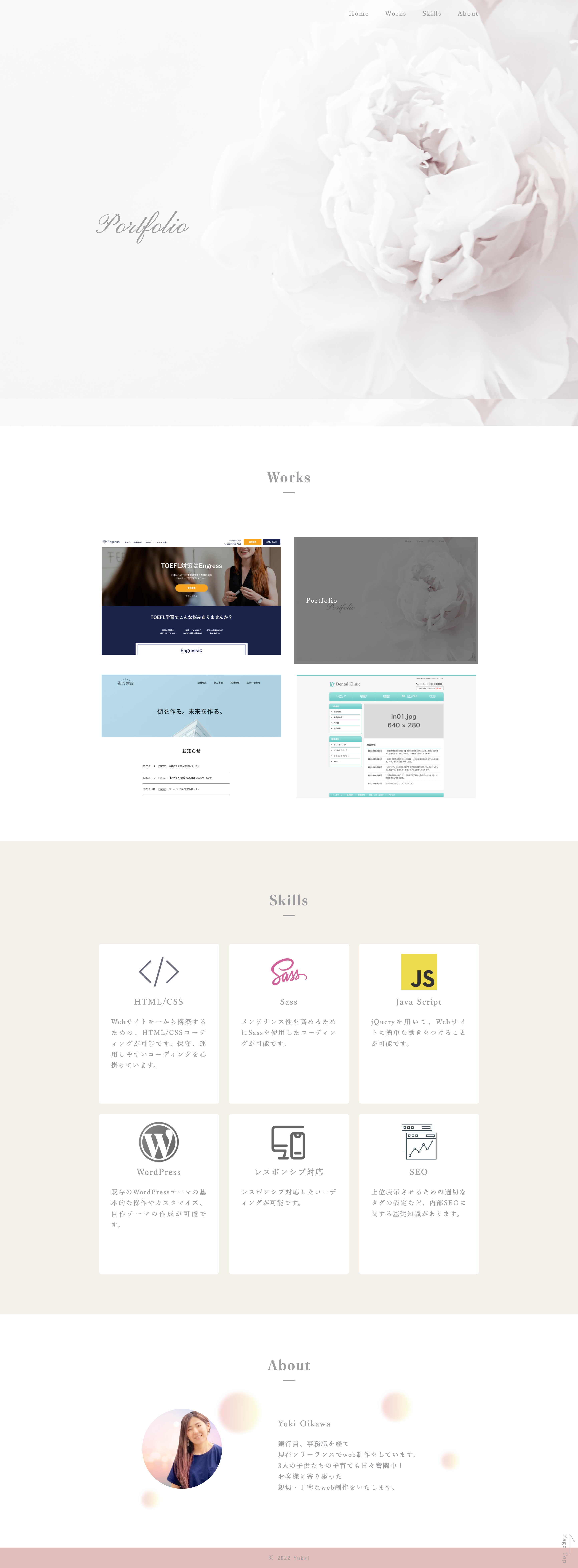 portfolioのホームページ全体画像